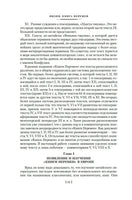 Ицзин. Книга Перемен Printed books Азбука