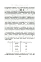 Ицзин. Книга Перемен Printed books Азбука