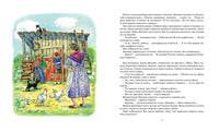 Мушкетёр и фея. Крапивин В. Printed books МАХАОН