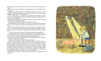 Мушкетёр и фея. Крапивин В. Printed books МАХАОН
