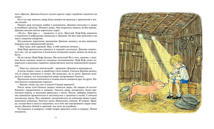 Мушкетёр и фея. Крапивин В. Printed books МАХАОН