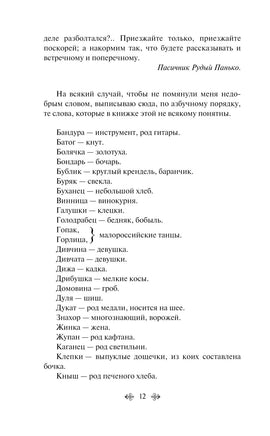 Ночь перед Рождеством. Николай Гоголь Printed books Эксмо