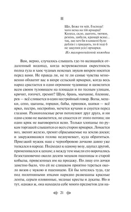 Ночь перед Рождеством. Николай Гоголь Printed books Эксмо