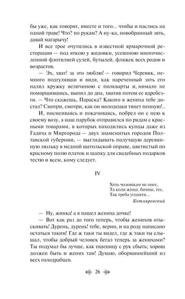 Ночь перед Рождеством. Николай Гоголь Printed books Эксмо