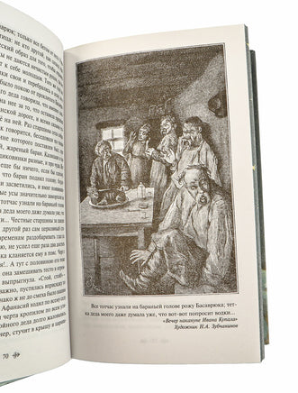 Ночь перед Рождеством. Николай Гоголь Printed books Эксмо