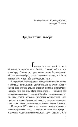 Пятая гора. Пауло Коэльо Printed books АСТ