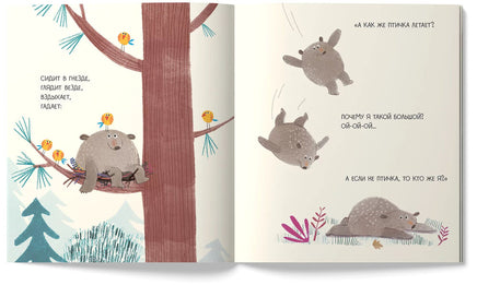 Медведь всегда медведь. Карл Ньюсон Printed books Лимонад