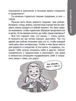 Большая книга для детей. О самооценке, понимании себя и других, гаджетах и деньгах Printed books АСТ