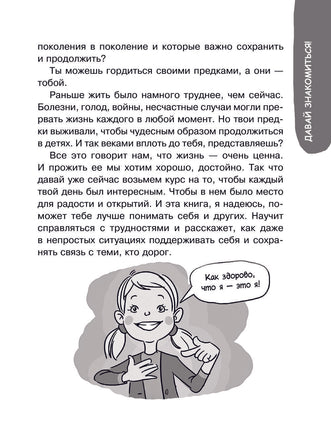 Большая книга для детей. О самооценке, понимании себя и других, гаджетах и деньгах Printed books АСТ