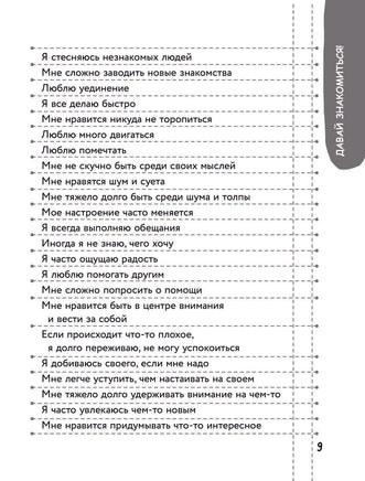 Большая книга для детей. О самооценке, понимании себя и других, гаджетах и деньгах Printed books АСТ