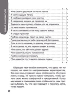 Большая книга для детей. О самооценке, понимании себя и других, гаджетах и деньгах Printed books АСТ