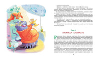 Путешествие Алисы. Булычёв К. Printed books МАХАОН