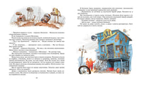 Путешествие Алисы. Булычёв К. Printed books МАХАОН