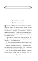 Легенды Крыма. Никандр Маркс Printed books Эксмо