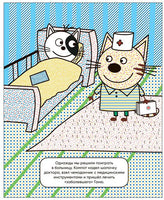 Три кота. Водные раскраски. Профессии Printed books Мозаика-Синтез
