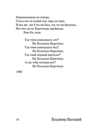 Здесь вам не равнина... В. Высоцкий Printed books АСТ