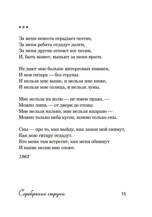 Здесь вам не равнина... В. Высоцкий Printed books АСТ
