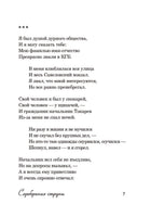 Здесь вам не равнина... В. Высоцкий Printed books АСТ