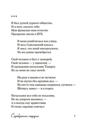 Здесь вам не равнина... В. Высоцкий Printed books АСТ