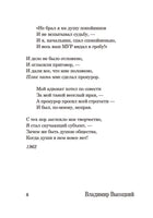 Здесь вам не равнина... В. Высоцкий Printed books АСТ