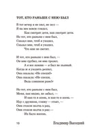 Здесь вам не равнина... В. Высоцкий Printed books АСТ
