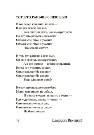 Здесь вам не равнина... В. Высоцкий Printed books АСТ