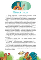 Как быть внимательным. Готовим внимательность с вечера. Маша Рупасова
