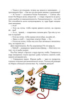 Как быть внимательным. Готовим внимательность с вечера. Маша Рупасова