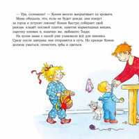 Большая книга приключений Конни. Путешествия Printed books Альпина