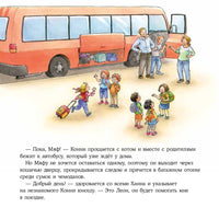 Большая книга приключений Конни. Путешествия Printed books Альпина