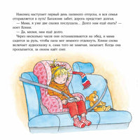 Большая книга приключений Конни. Новый год