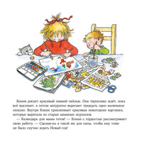 Большая книга приключений Конни. Новый год