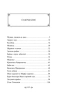 По щучьему велению. Народные русские сказки (лимитированный дизайн) Printed books Эксмо