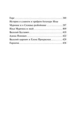 По щучьему велению. Народные русские сказки (лимитированный дизайн) Printed books Эксмо