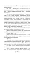 Аня с острова Принца Эдуарда. Яркие страницы Printed books Эксмо