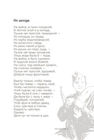 Василий Тёркин. А. Твардовский Printed books АСТ