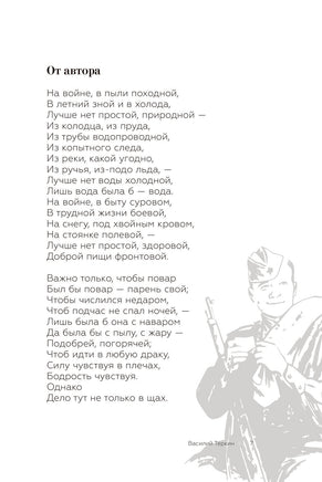 Василий Тёркин. А. Твардовский Printed books АСТ