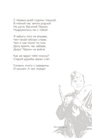 Василий Тёркин. А. Твардовский Printed books АСТ