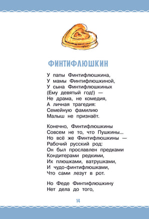 Тридцать шесть и пять. С. Михалков. Все самое лучшее у автора Printed books АСТ