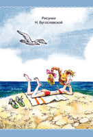 Тридцать шесть и пять. С. Михалков. Все самое лучшее у автора Printed books АСТ