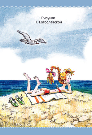 Тридцать шесть и пять. С. Михалков. Все самое лучшее у автора Printed books АСТ