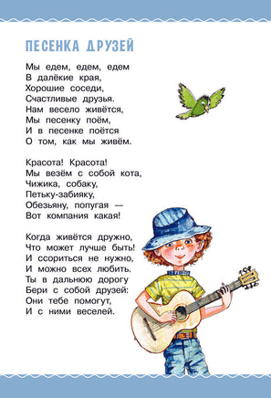 Тридцать шесть и пять. С. Михалков. Все самое лучшее у автора Printed books АСТ