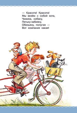 Тридцать шесть и пять. С. Михалков. Все самое лучшее у автора Printed books АСТ