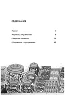 Магазин диковинных сладостей «Счастье за монетку»