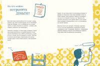 Мои деньги, твои деньги. М. Шефер Printed books Пешком в Историю