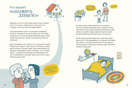 Мои деньги, твои деньги. М. Шефер Printed books Пешком в Историю
