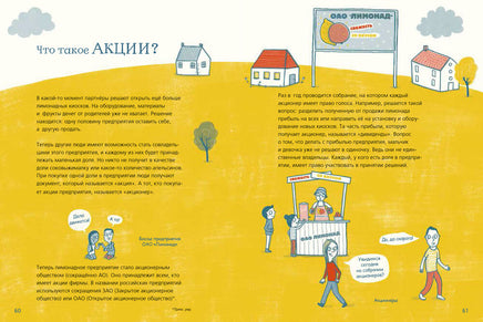 Мои деньги, твои деньги. М. Шефер Printed books Пешком в Историю