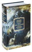 Дом Желаний и другие мистические истории. Редьярд Киплинг Printed books Иностранка