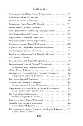 Дом Желаний и другие мистические истории. Редьярд Киплинг Printed books Иностранка