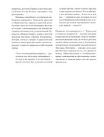 Записки охотника. Иван Тургенев Printed books Альпина